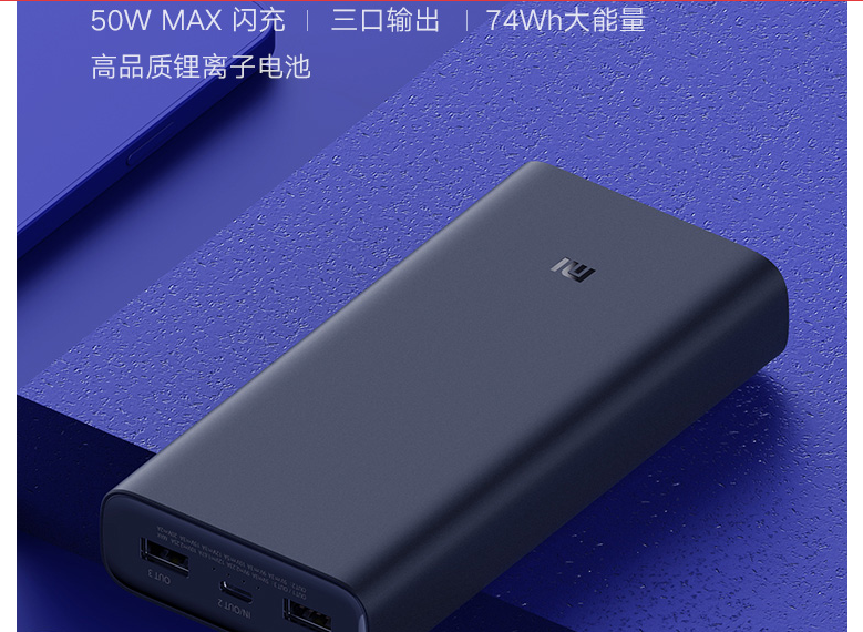 小米充电宝1.png