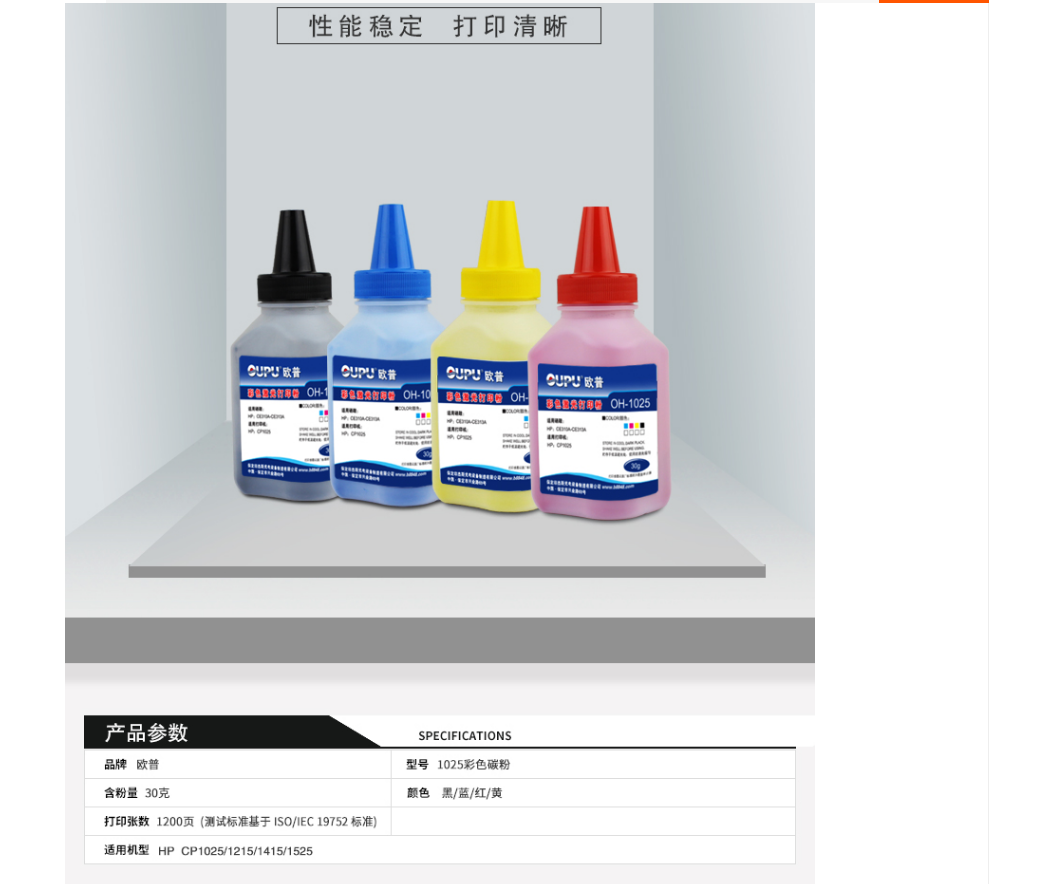 彩色碳粉1.png