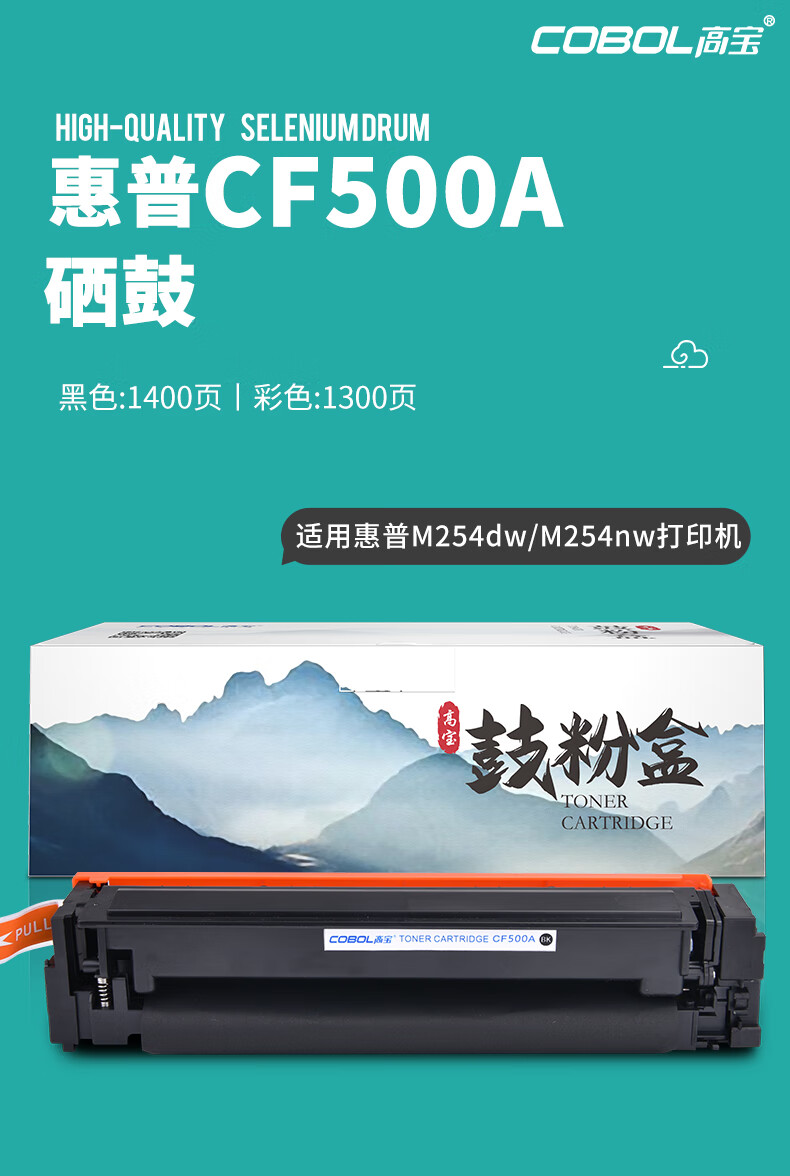 CF500硒鼓1.jpg
