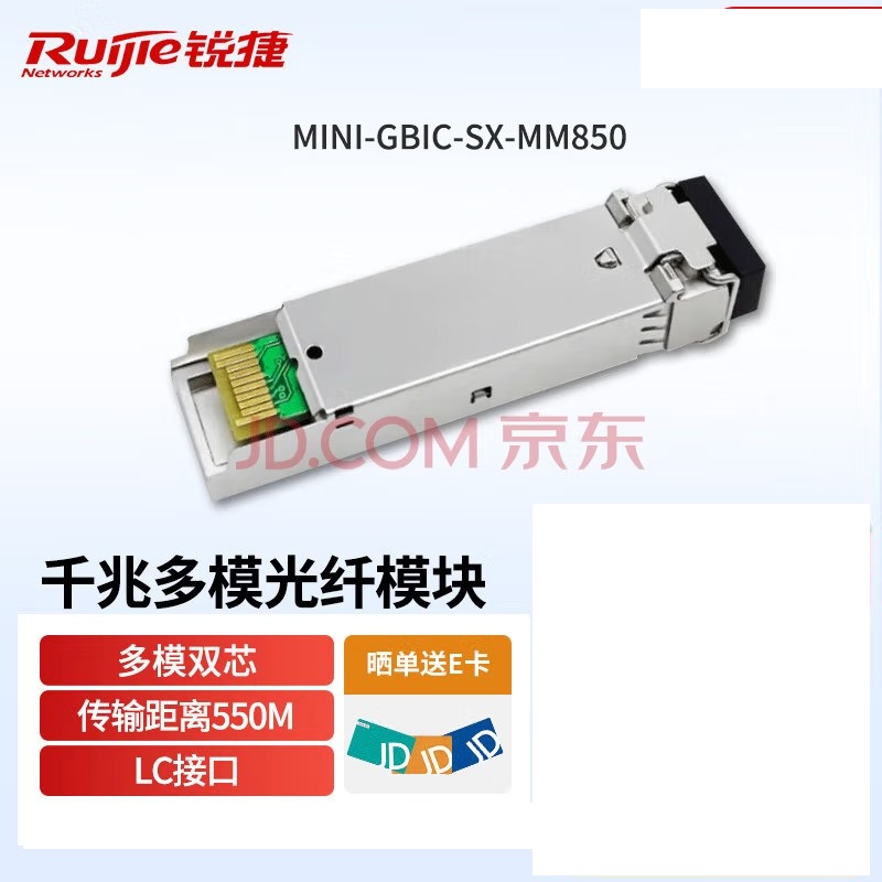 锐捷850123.jpg