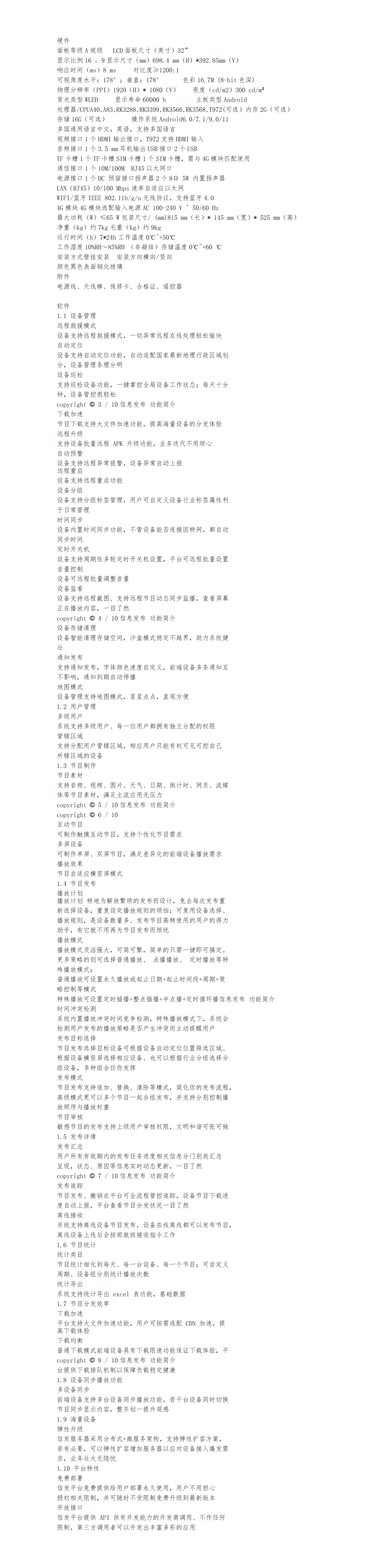 文字文稿1_01(1).png