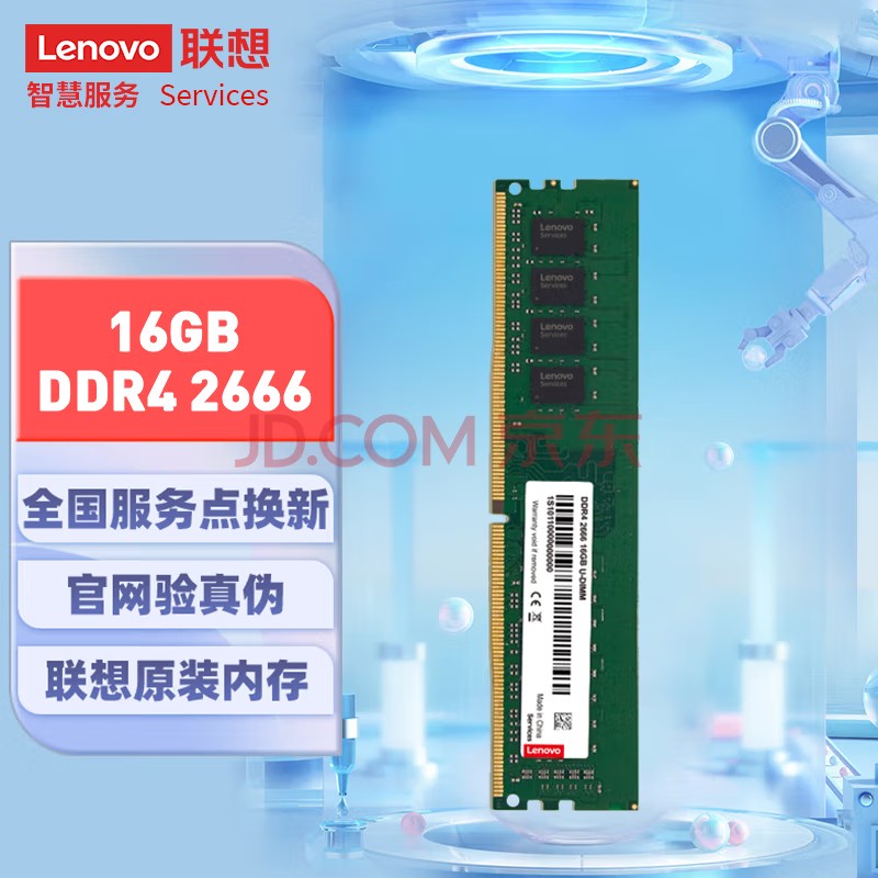 16GB.jpg