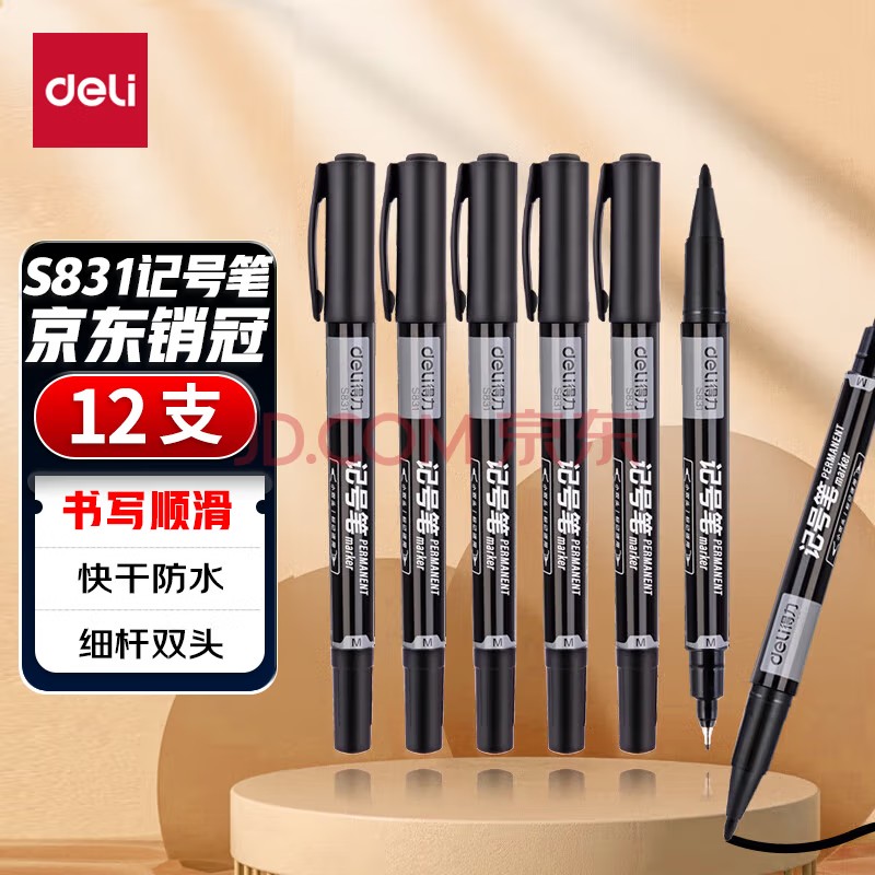 记号笔.jpg