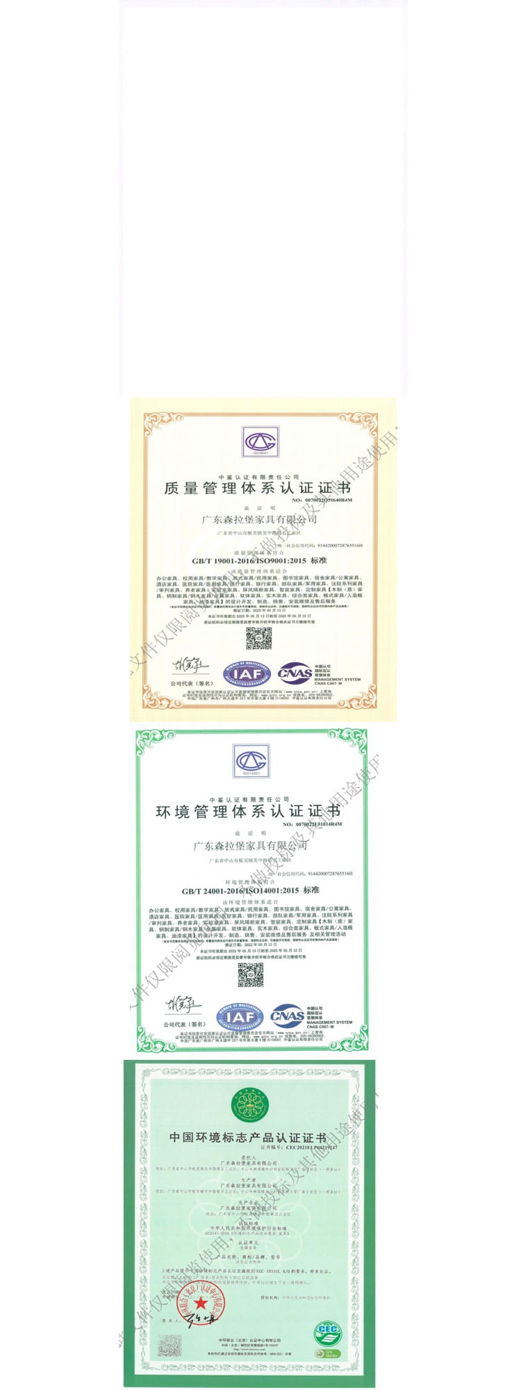 森拉堡3.jpg