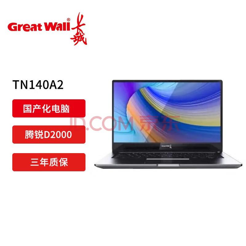 长城TN140.jpg